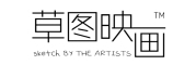 草图映画品牌LOGO图片