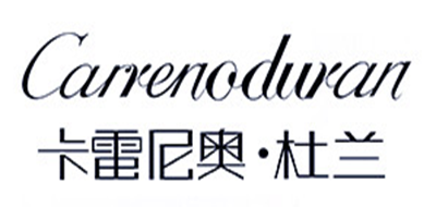 carrenoduran/卡雷尼奥·杜兰品牌LOGO图片