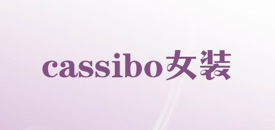 cassibo/女装品牌LOGO图片