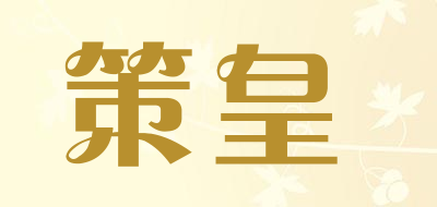 策皇LOGO