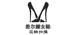 差尔娜品牌LOGO图片