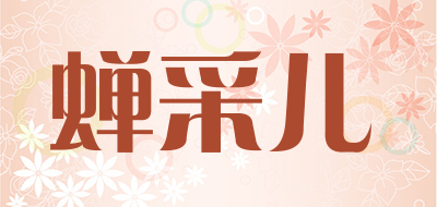 蝉采儿品牌LOGO图片