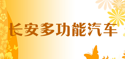 长安多功能汽车品牌LOGO图片