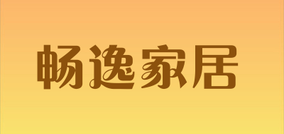 畅逸家居LOGO