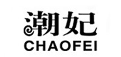 潮妃品牌LOGO图片