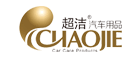 CHAOJIE/超洁品牌LOGO