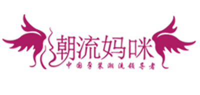 潮流妈咪LOGO