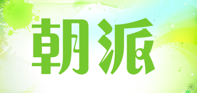 朝派品牌LOGO图片