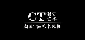 潮t艺术品牌LOGO图片