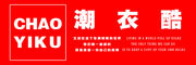 chaoyiku/潮衣酷品牌LOGO图片