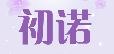 CHARNOVA/初诺品牌LOGO图片