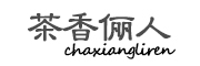 chaxiangliren/茶香俪人品牌LOGO图片