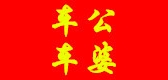 车公车婆品牌LOGO图片