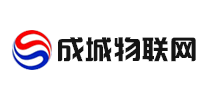 成城物联品牌LOGO图片