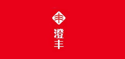 澄丰品牌LOGO图片