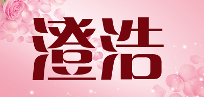 澄浩品牌LOGO图片