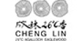 CHENGLIN/成林26℃香品牌LOGO