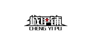 城伊铺品牌LOGO图片