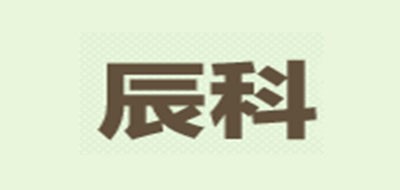 辰科品牌LOGO