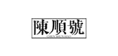 陈顺号LOGO