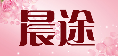 CHENTU/晨途品牌LOGO图片