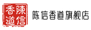 陈信香道品牌LOGO图片