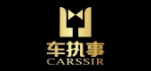 车执事品牌LOGO图片