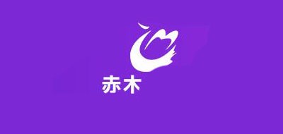 赤木品牌LOGO图片