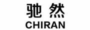 CHIRAN/驰然LOGO