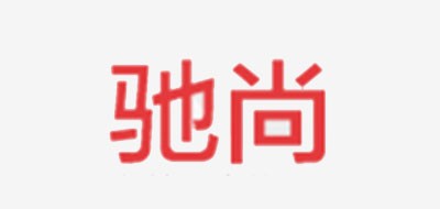 驰尚品牌LOGO图片