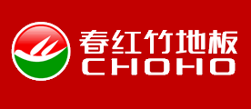 CHOHO/春红竹地板品牌LOGO