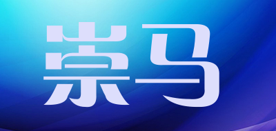 崇马品牌LOGO图片