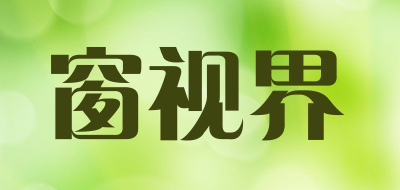 窗视界品牌LOGO图片