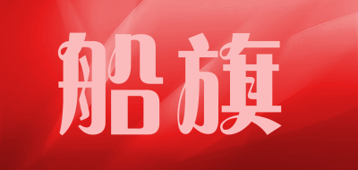 船旗品牌LOGO图片