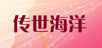 传世海洋品牌LOGO图片