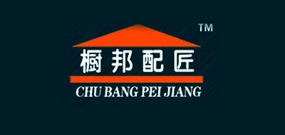 橱邦配匠品牌LOGO图片