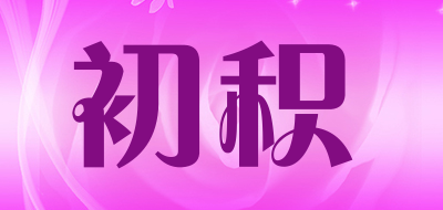 Chuji/初积品牌LOGO图片