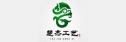 chujiegongyi/楚杰工艺品牌LOGO图片
