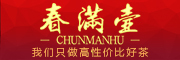 Chunmanhu/春满壶品牌LOGO图片