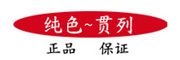 纯色贯列品牌LOGO图片