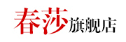 春莎品牌LOGO图片