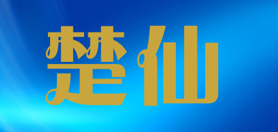 楚仙LOGO