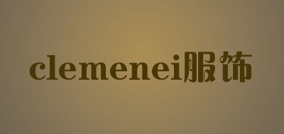 clemenei/服饰品牌LOGO图片