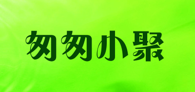 匆匆小聚品牌LOGO图片