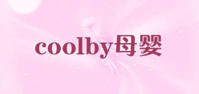 coolby/母婴LOGO