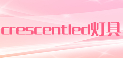 crescentled/灯具品牌LOGO图片