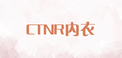 CTNR/内衣品牌LOGO图片