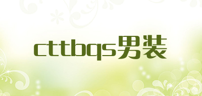 cttbqs/男装品牌LOGO图片