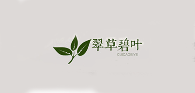 CUICAOBIYE/翠草碧叶品牌LOGO图片