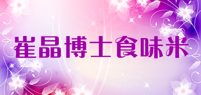 崔晶博士食味米品牌LOGO图片